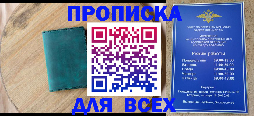 временная регистрация 2025 в Сосновке