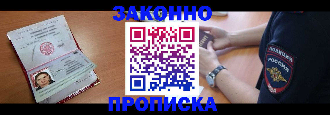 прописка для школы в Сосновке