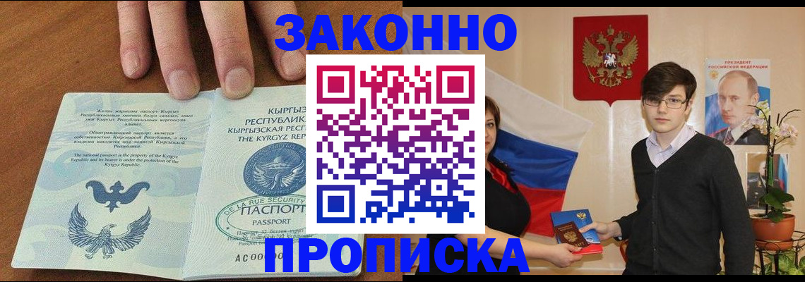 временная регистрация 2025 в Сосновке